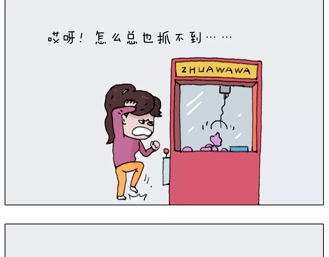 第159话 抓娃娃(1/2)-第158话