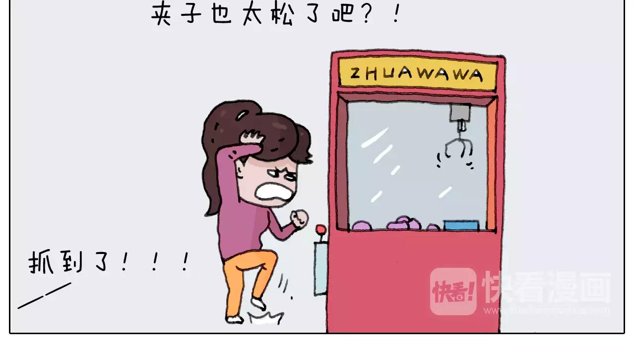 第159话 抓娃娃(1/2)-第158话