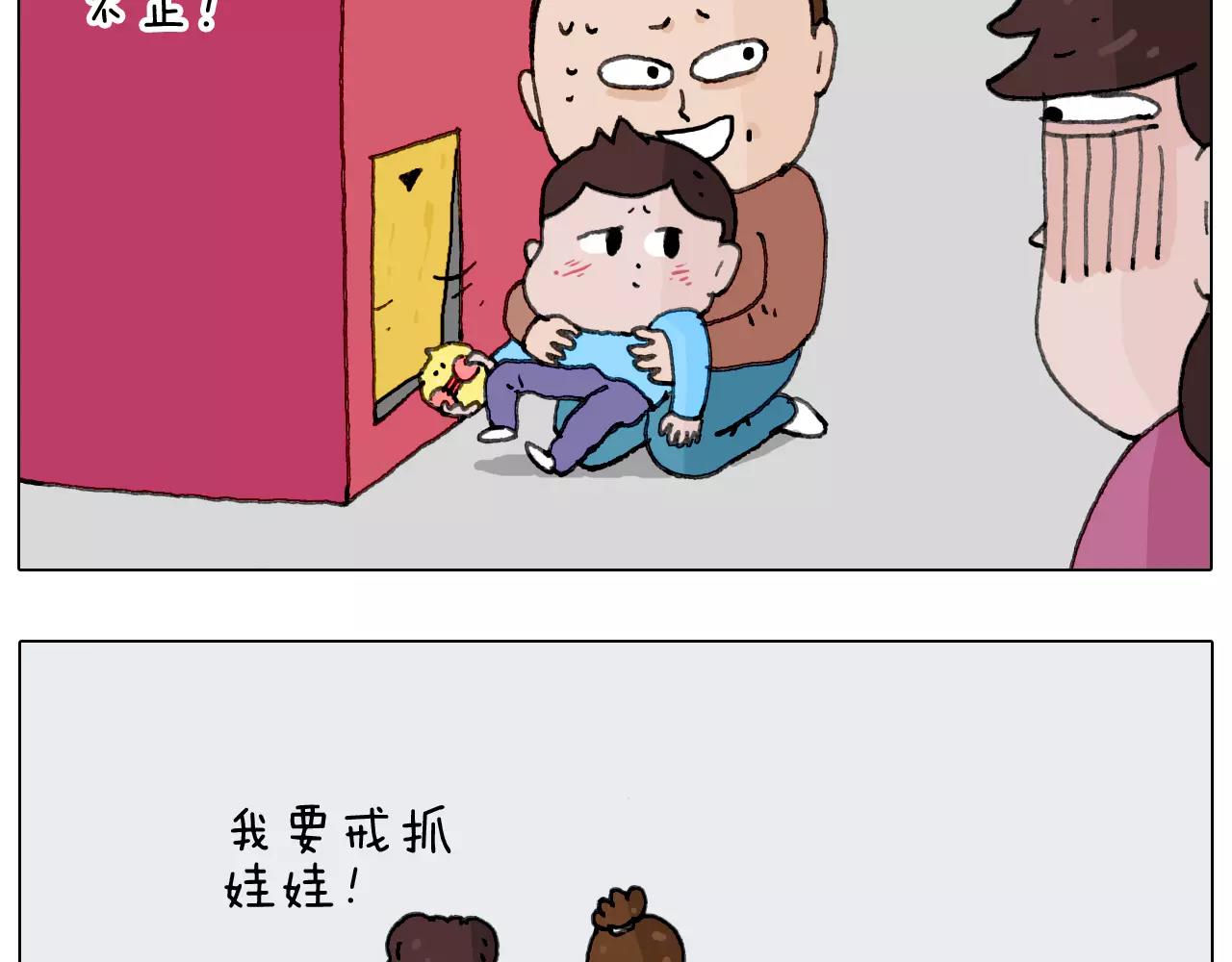 第159话 抓娃娃(1/2)-第158话