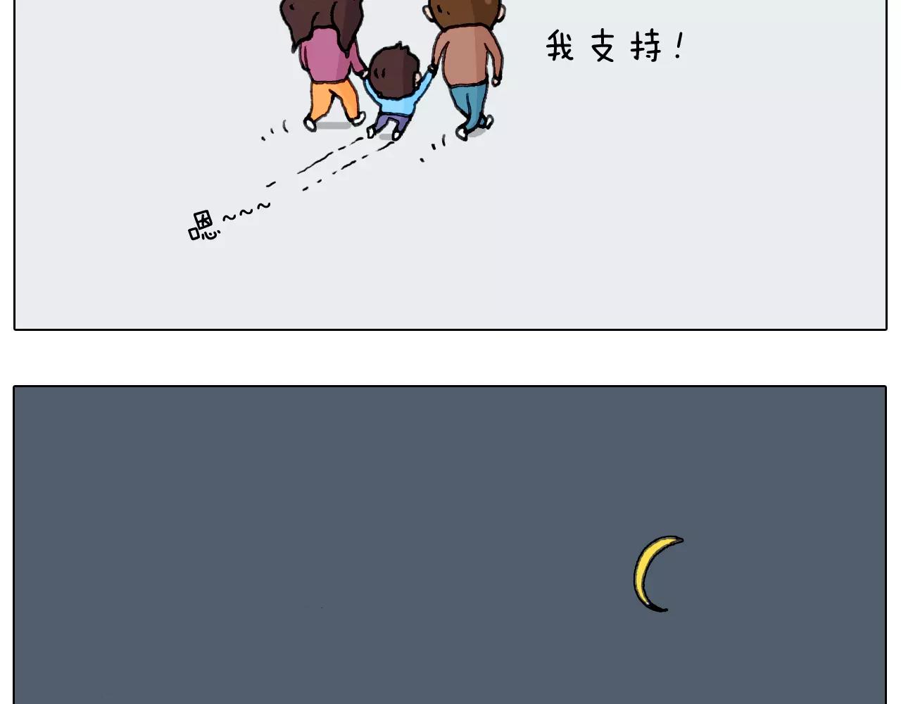 第159话 抓娃娃(1/2)-第158话