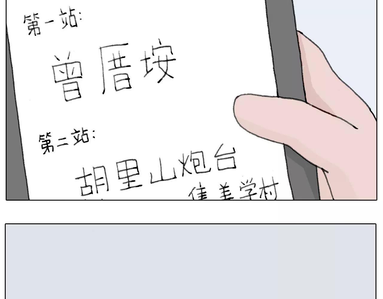 第165话 十年之前(1/2)-第164话