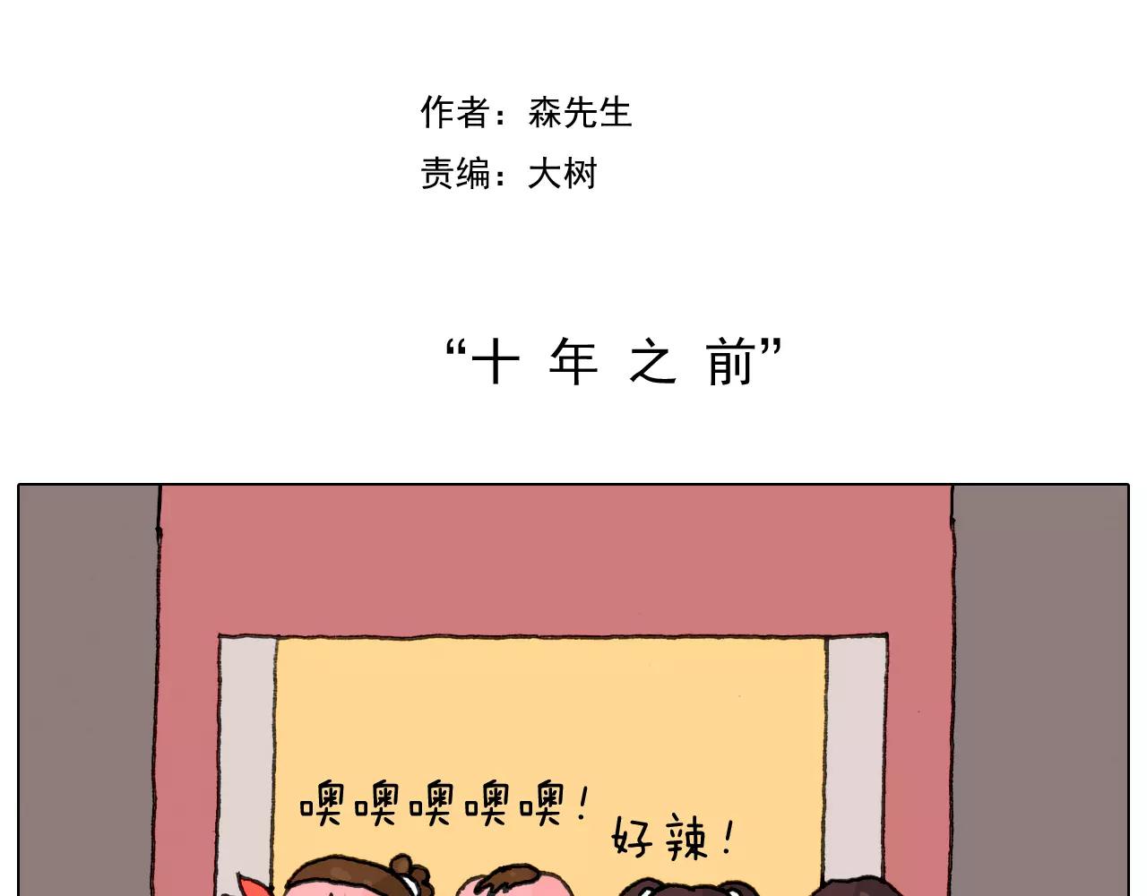 第165话 十年之前(1/2)-第164话