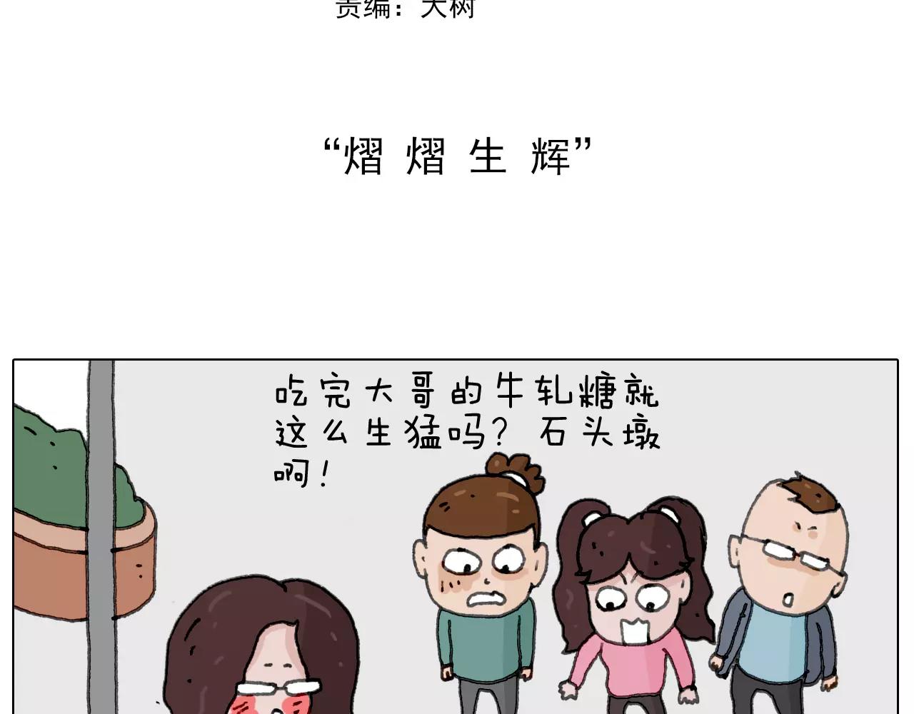 第167话 熠熠生辉(1/2)-第166话