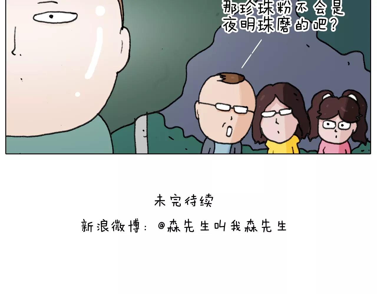 第167话 熠熠生辉(1/2)-第166话