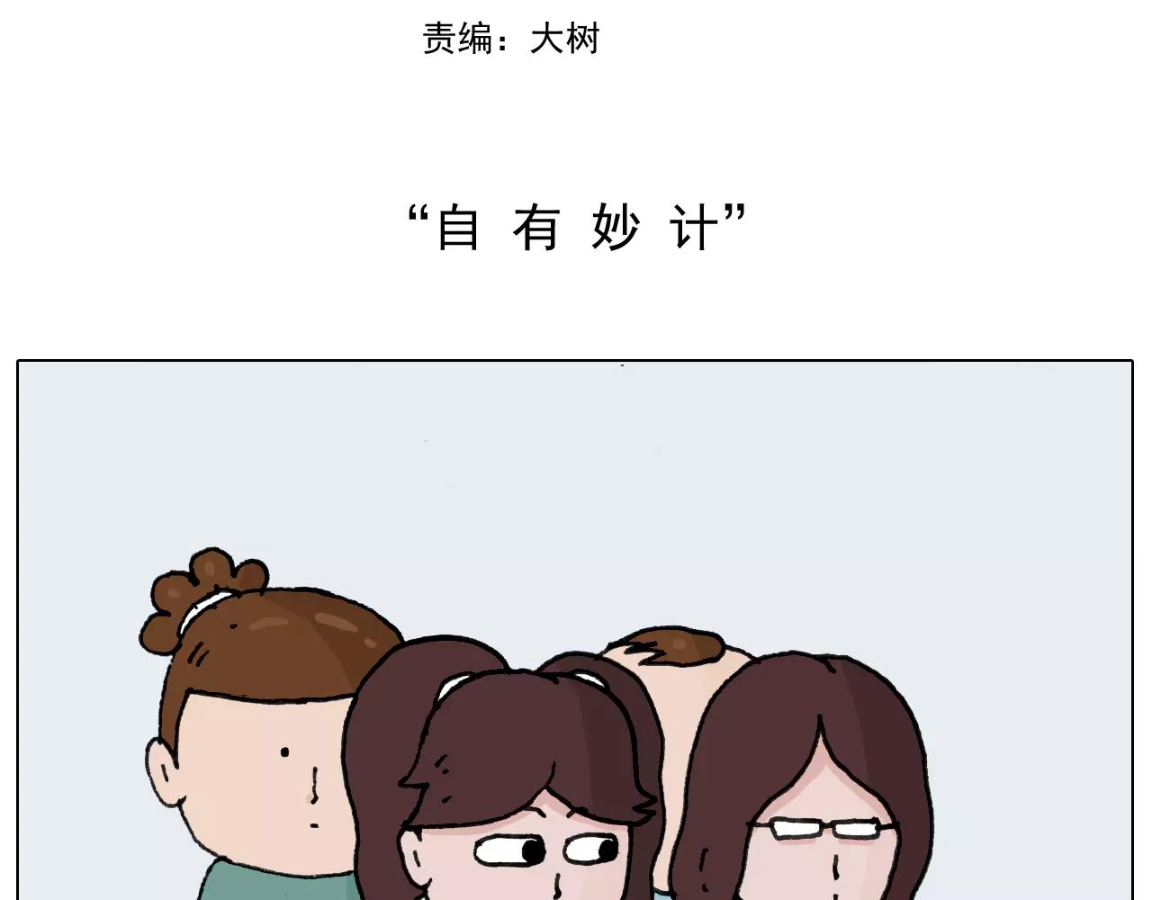 第169话 自有妙计(1/2)-第168话