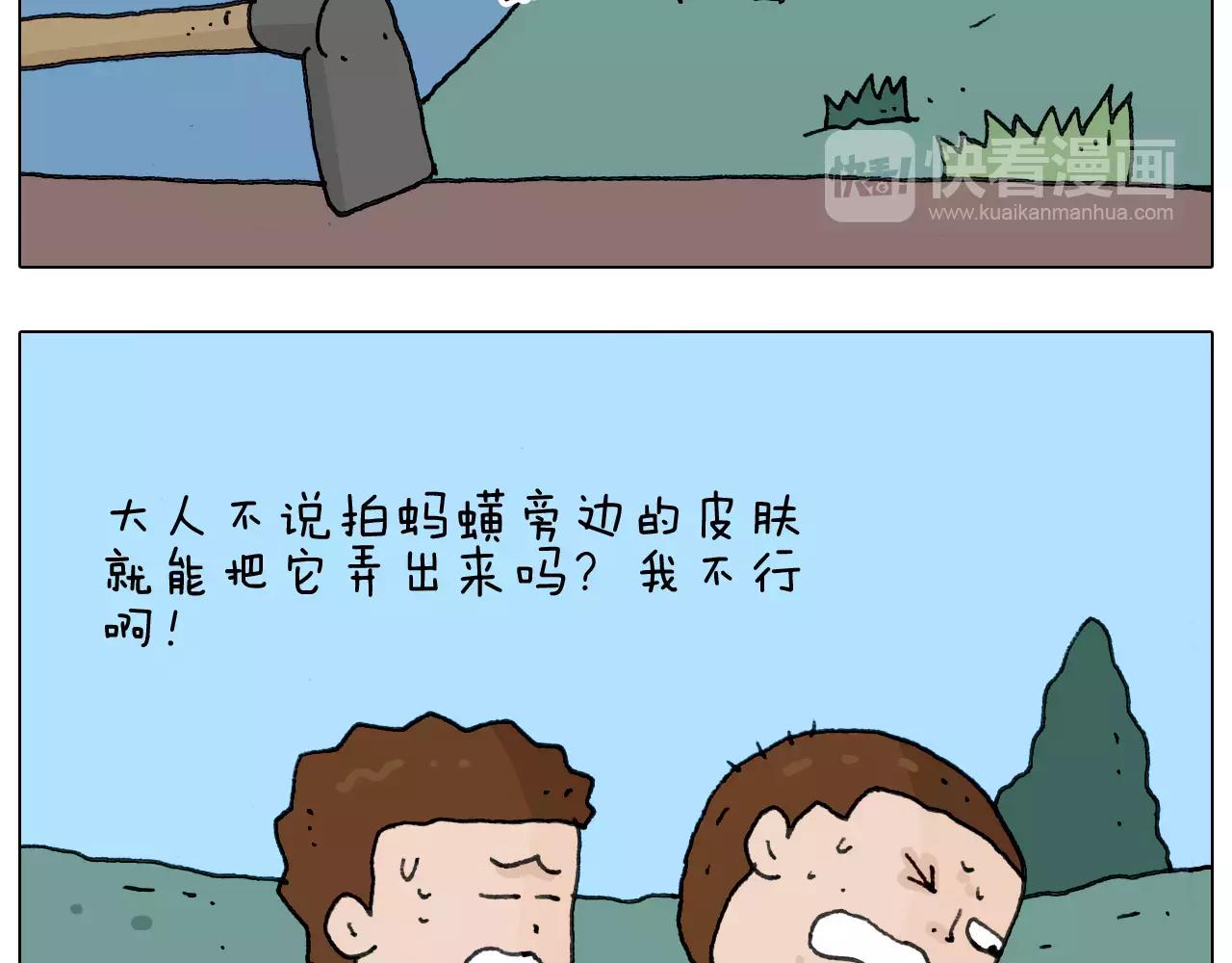 第169话 自有妙计(1/2)-第168话
