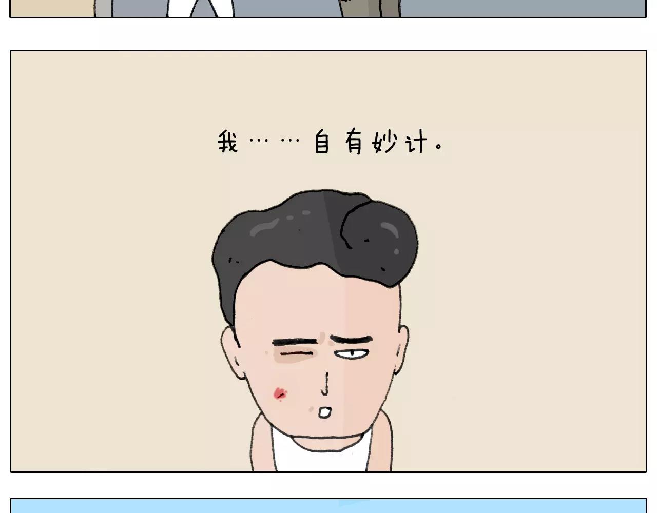 第169话 自有妙计(1/2)-第168话