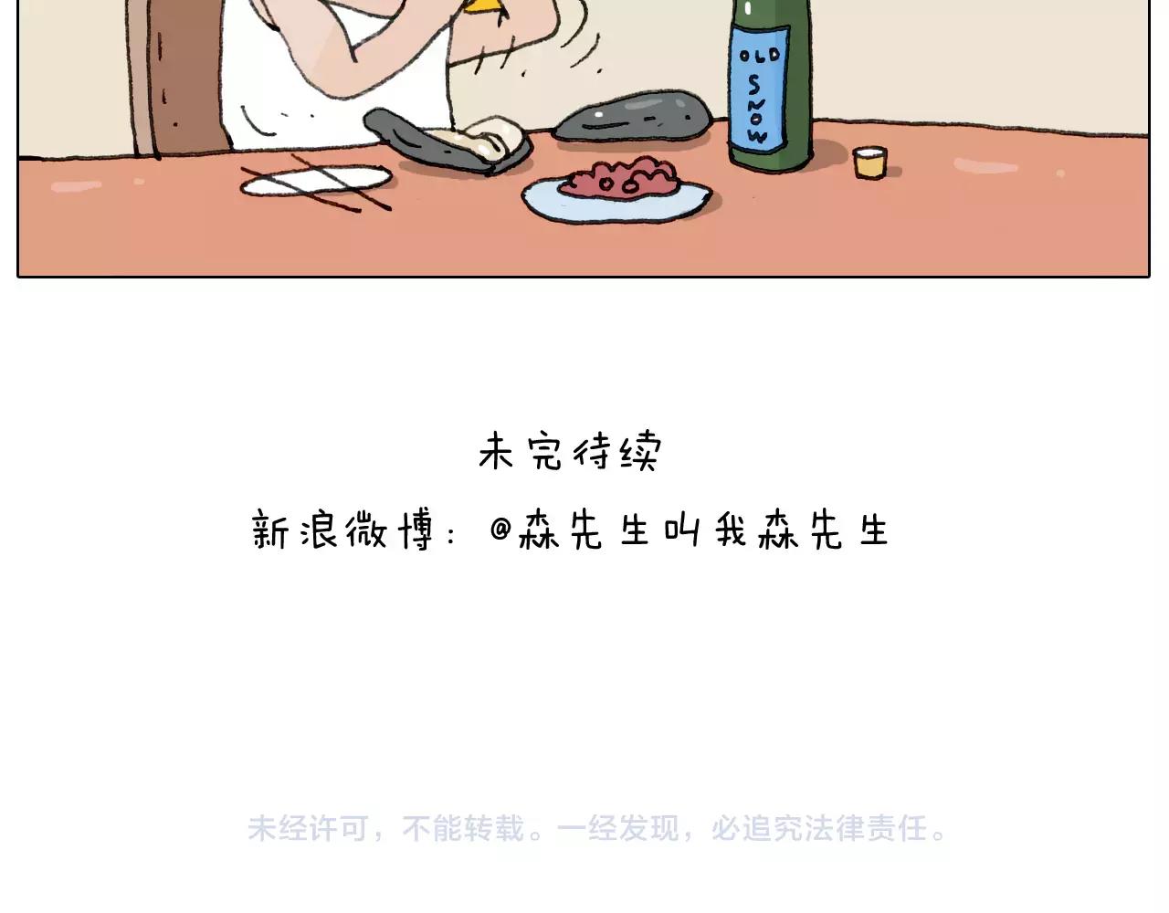 第169话 自有妙计(1/2)-第168话