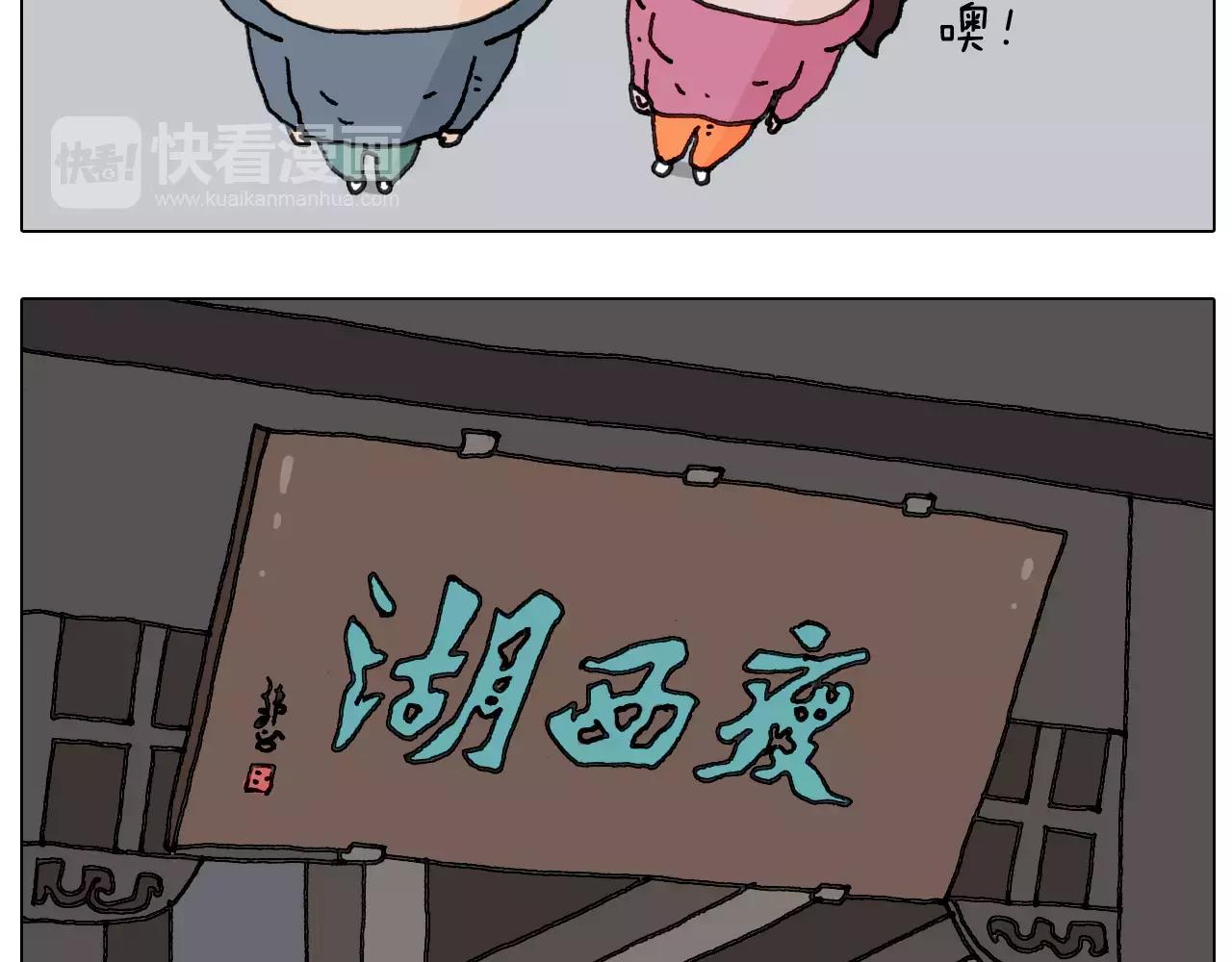 第171话 烟花三月下扬州(1/2)-第170话