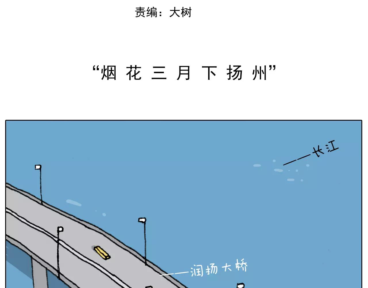 第171话 烟花三月下扬州(1/2)-第170话