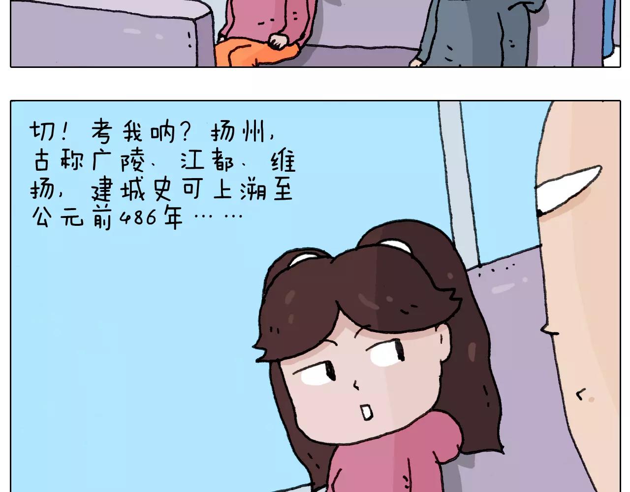 第171话 烟花三月下扬州(1/2)-第170话