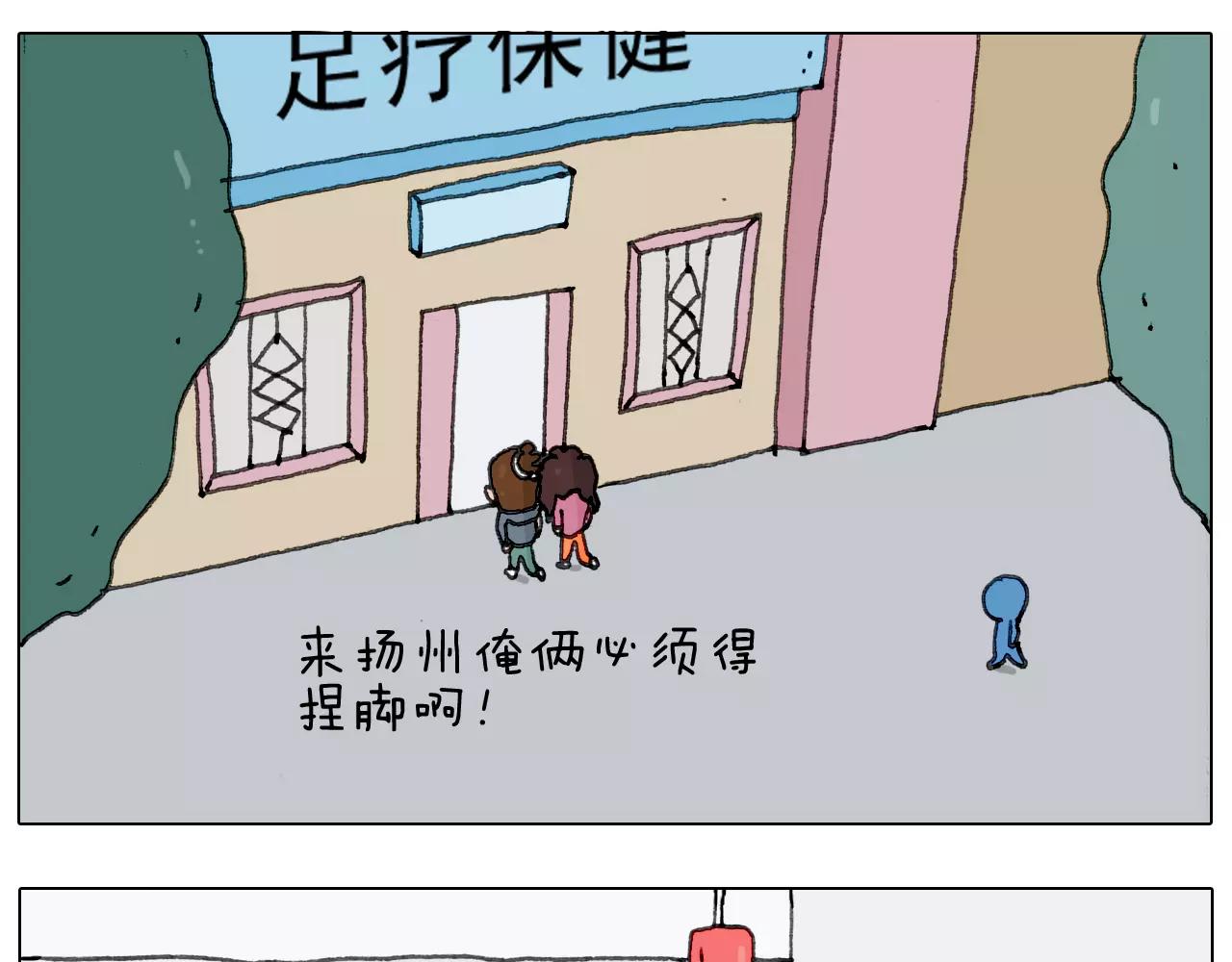 第171话 烟花三月下扬州(1/2)-第170话