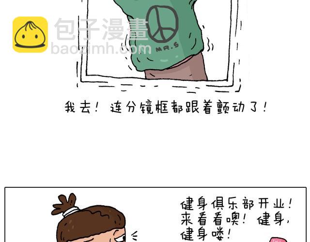 健身计划-第18话