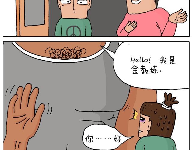健身计划-第18话