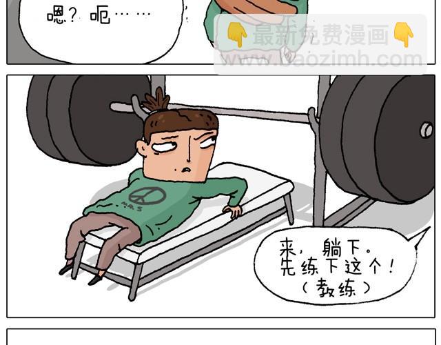 健身计划-第18话