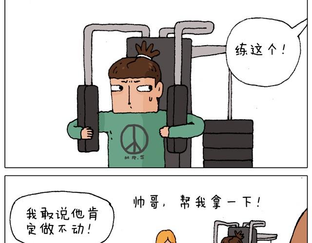 健身计划-第18话
