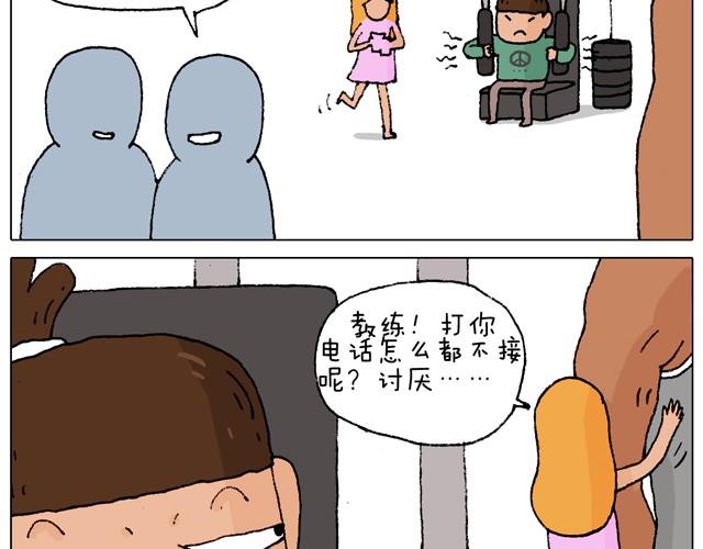 健身计划-第18话