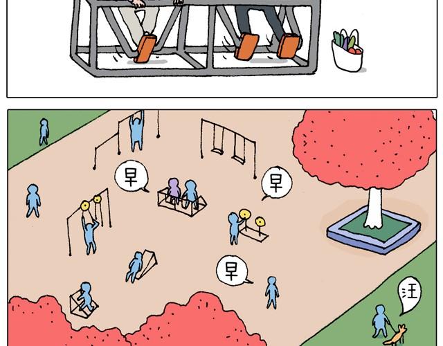 健身计划-第18话