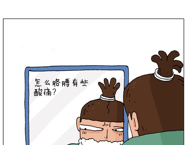 健身计划-第18话
