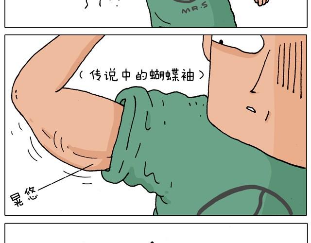 健身计划-第18话
