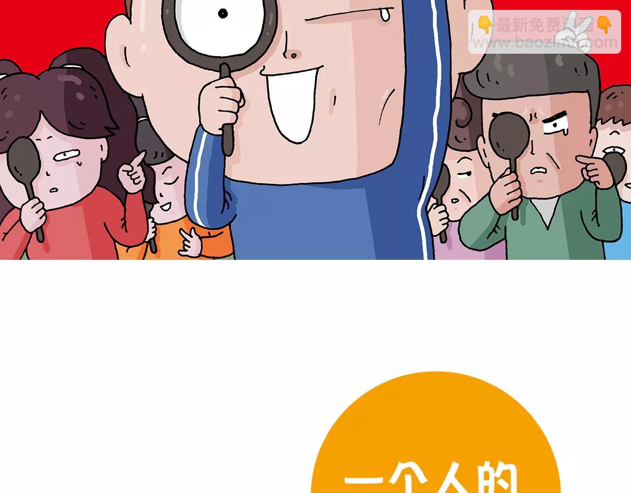 《叫我森先生》图书预售啦！-第172话