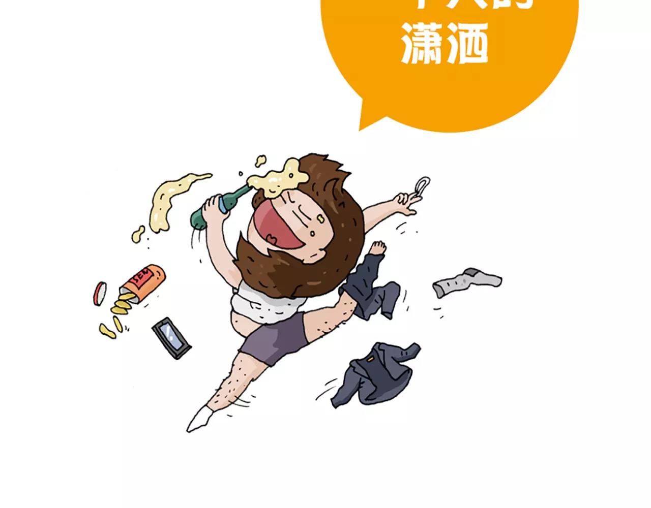 《叫我森先生》图书预售啦！-第172话