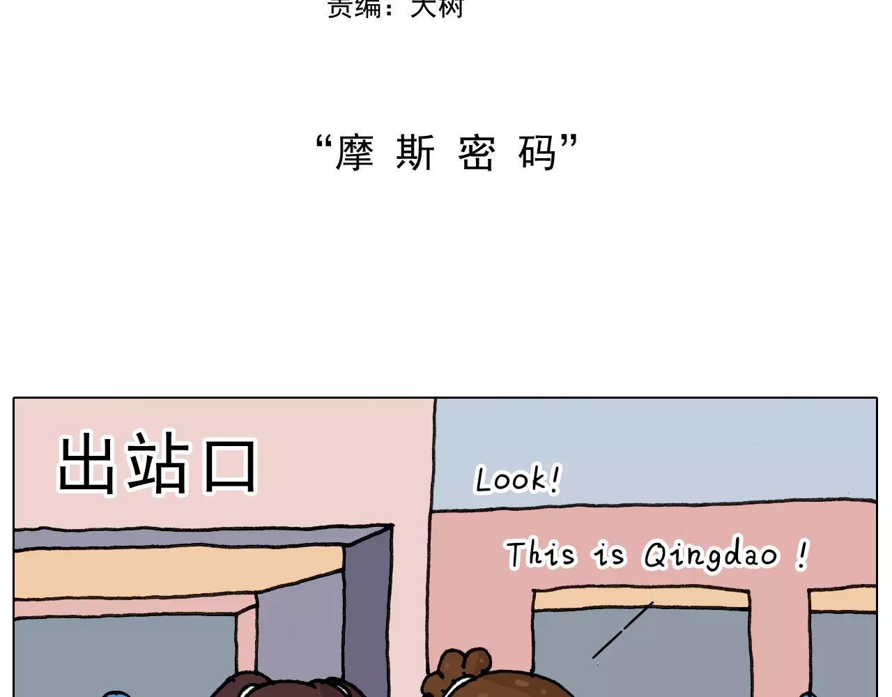 第174话 摩斯密码(1/2)-第174话