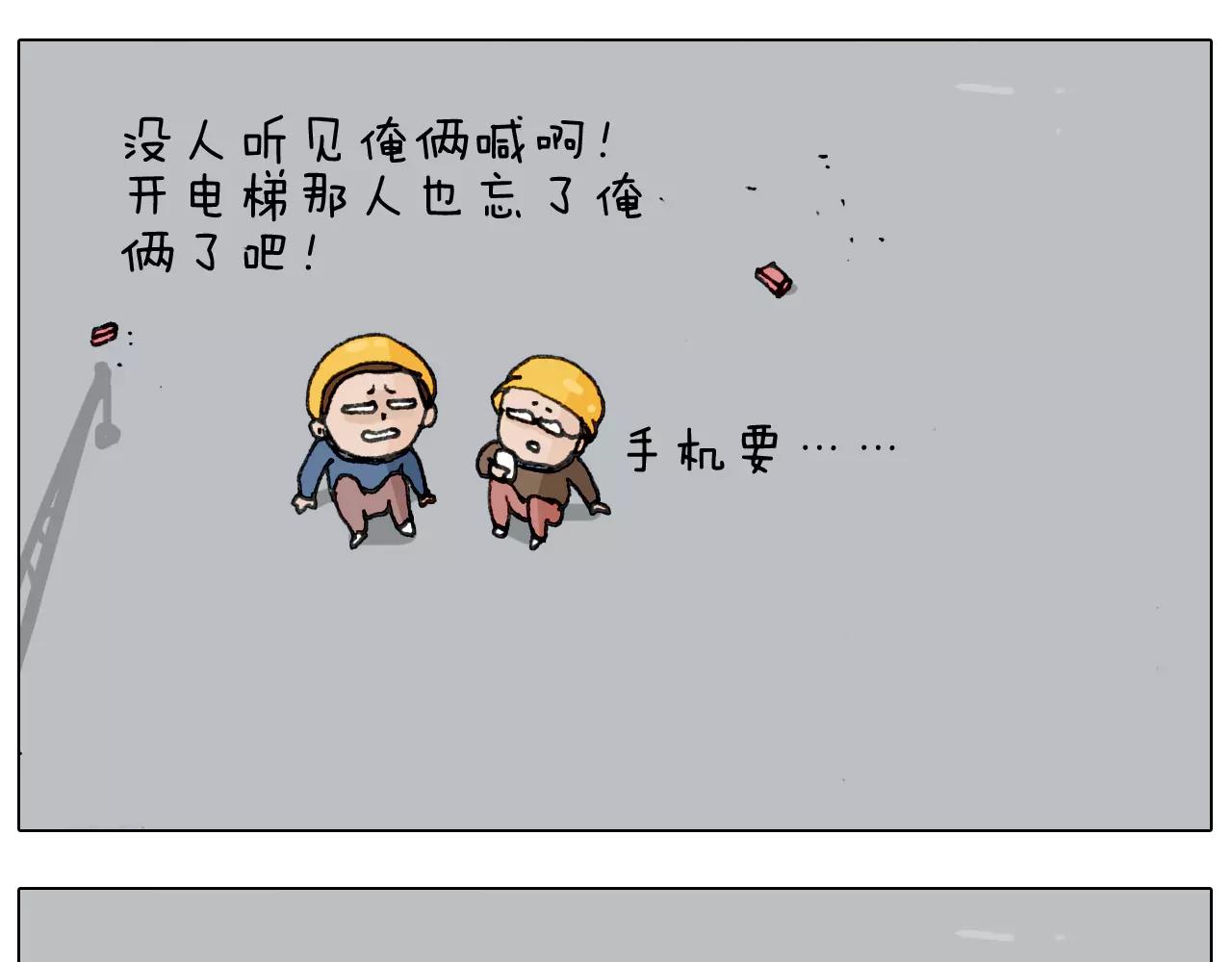 第174话 摩斯密码(1/2)-第174话