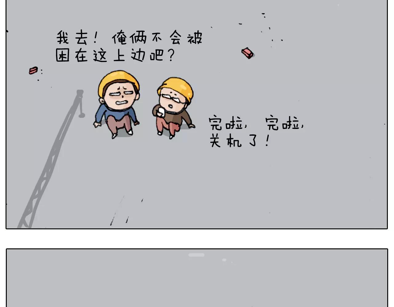 第174话 摩斯密码(1/2)-第174话