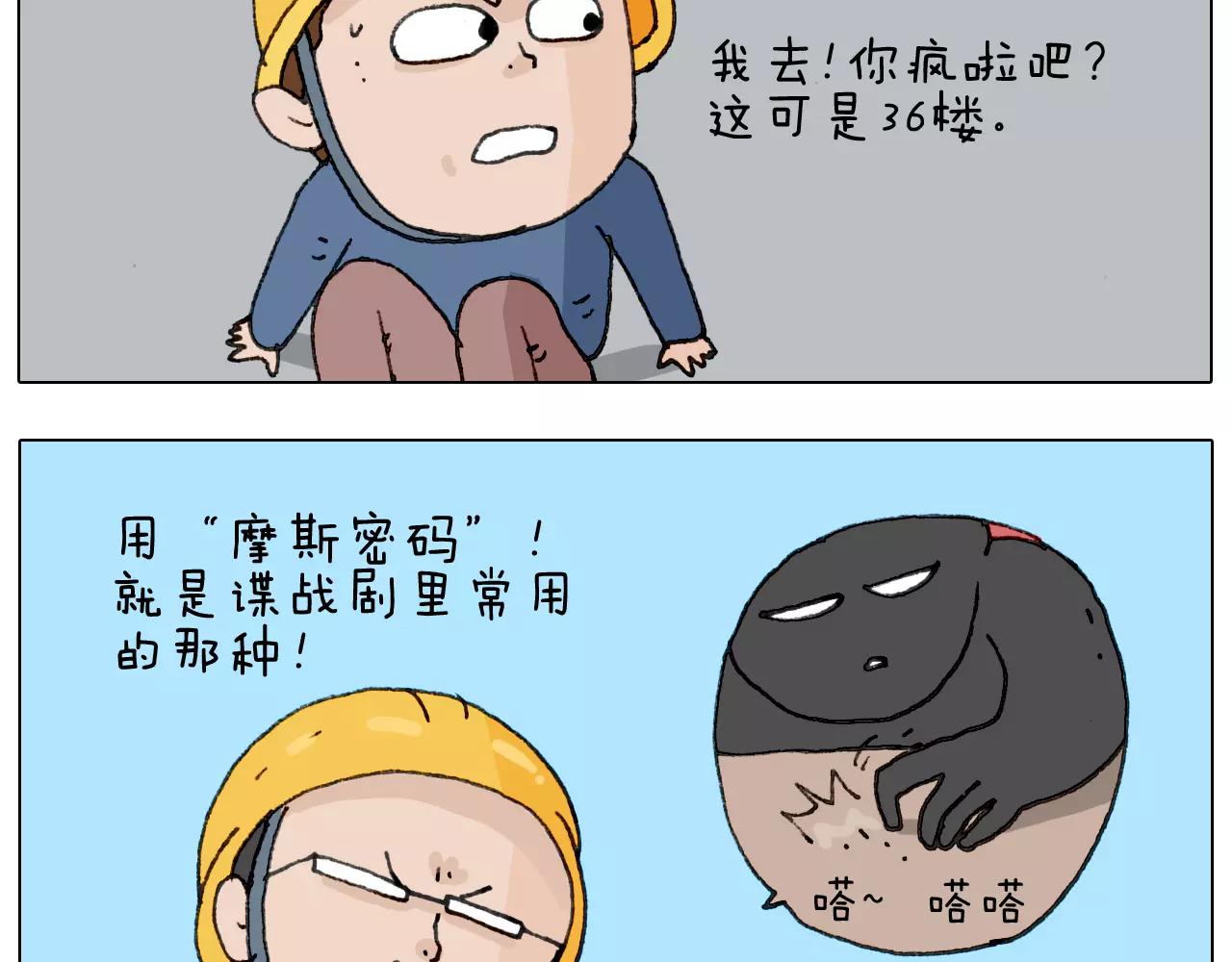 第174话 摩斯密码(1/2)-第174话