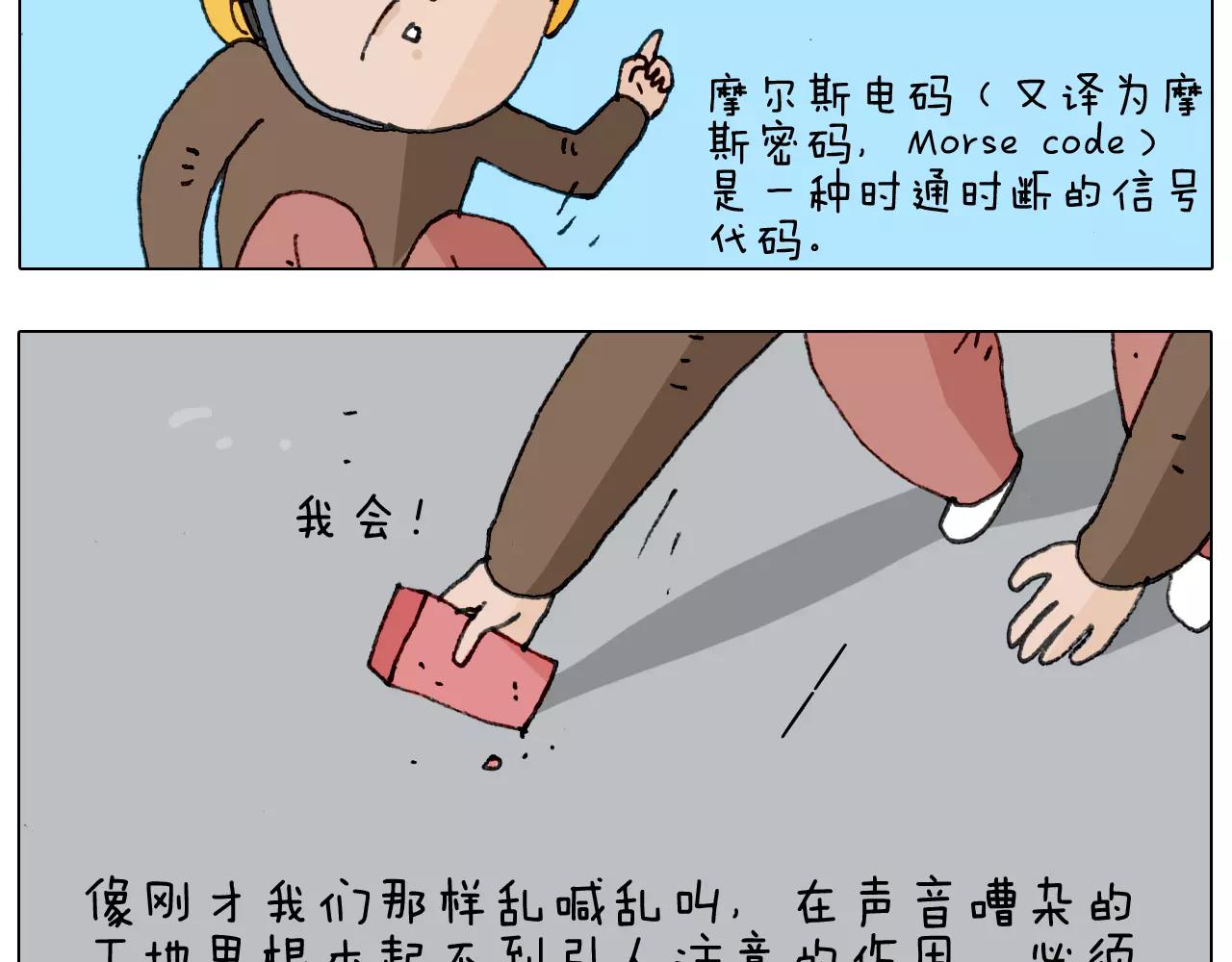 第174话 摩斯密码(1/2)-第174话