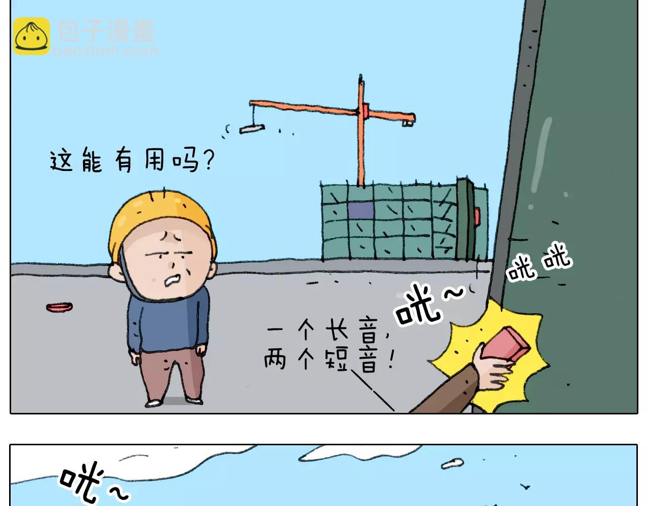 第174话 摩斯密码(1/2)-第174话