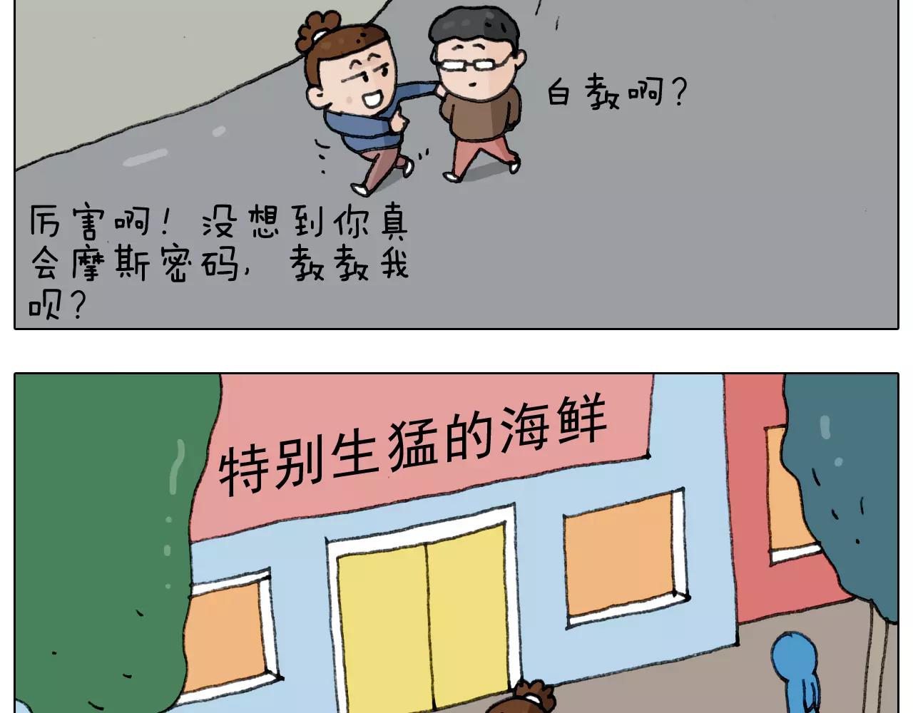 第174话 摩斯密码(1/2)-第174话