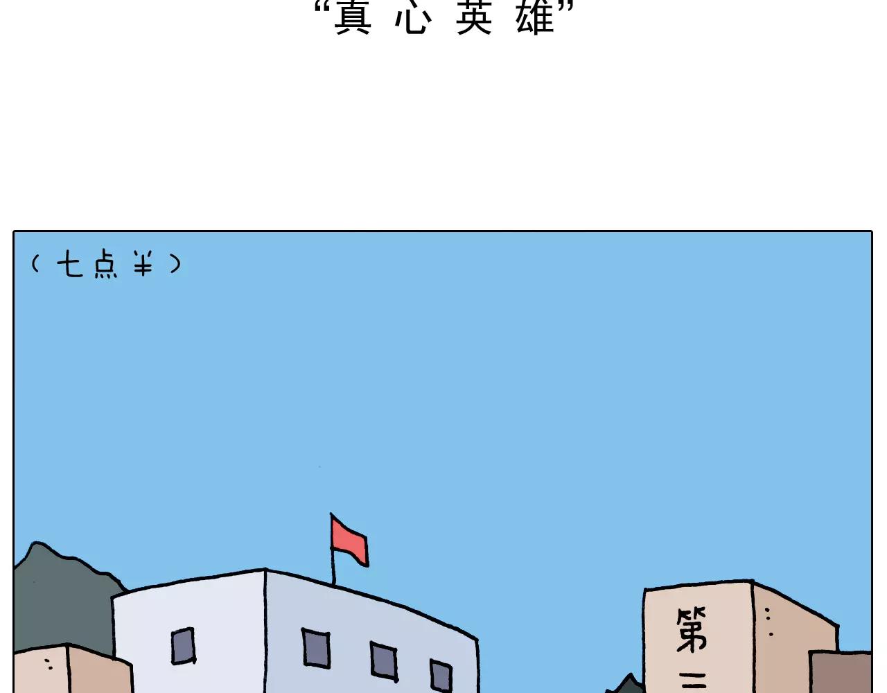 第176话 真心英雄(1/2)-第176话