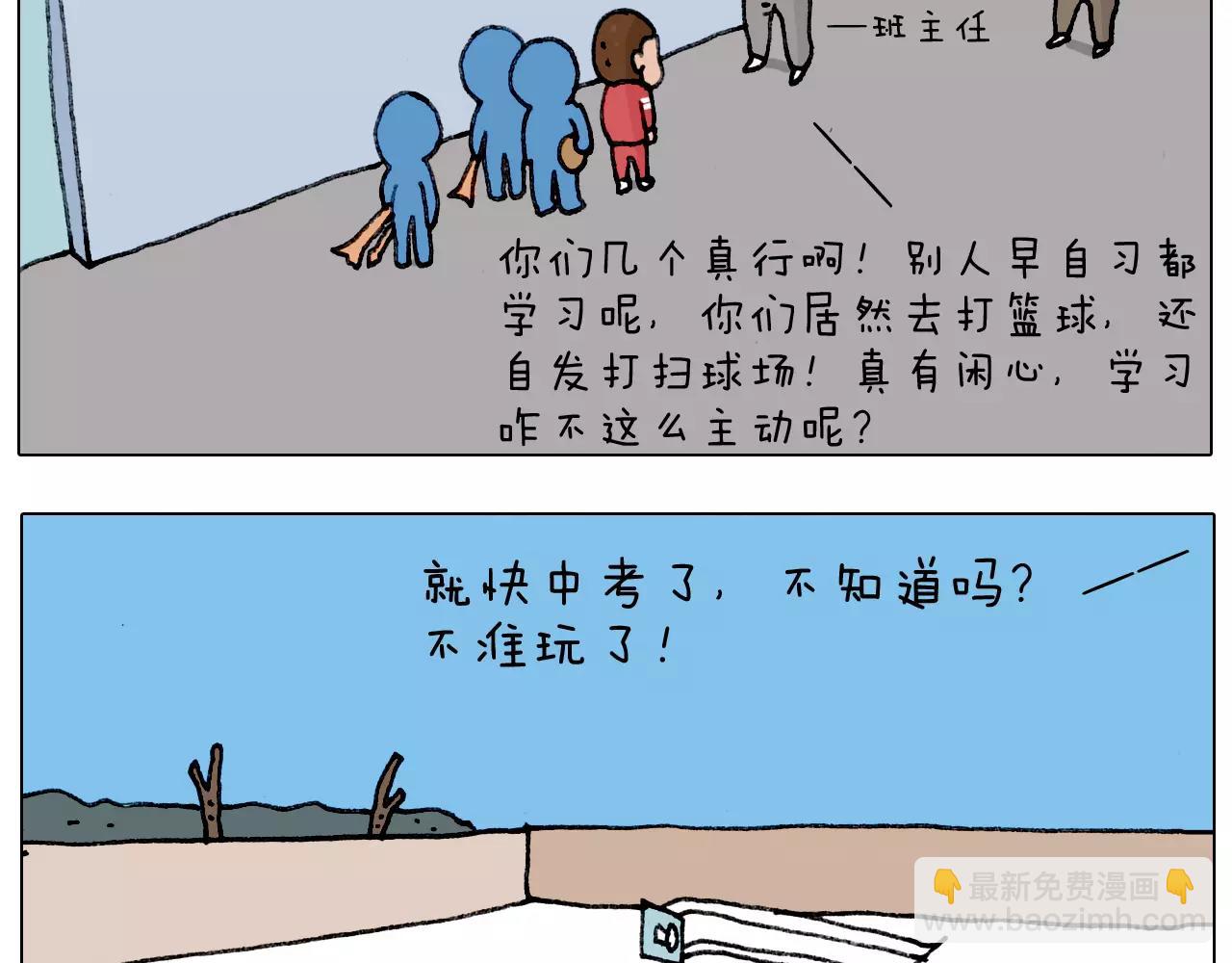 第176话 真心英雄(1/2)-第176话