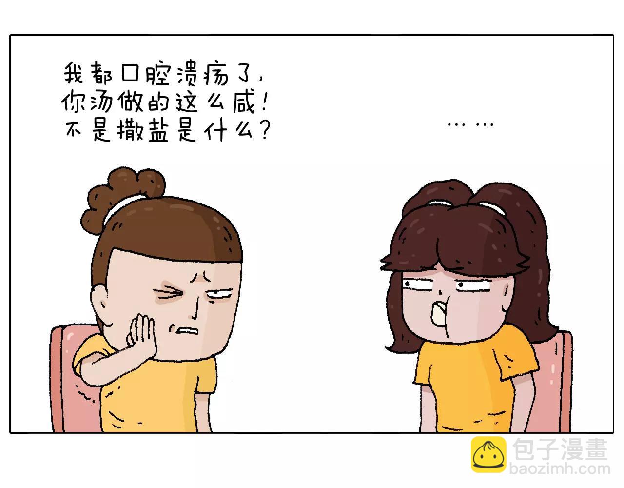 第180话 最近比较霉(1/2)-第180话