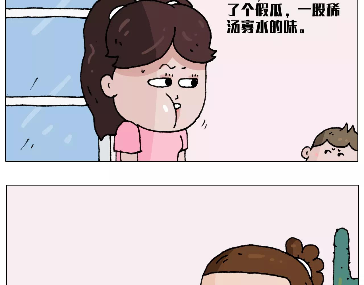 有些事 一定要趁热做-第182话