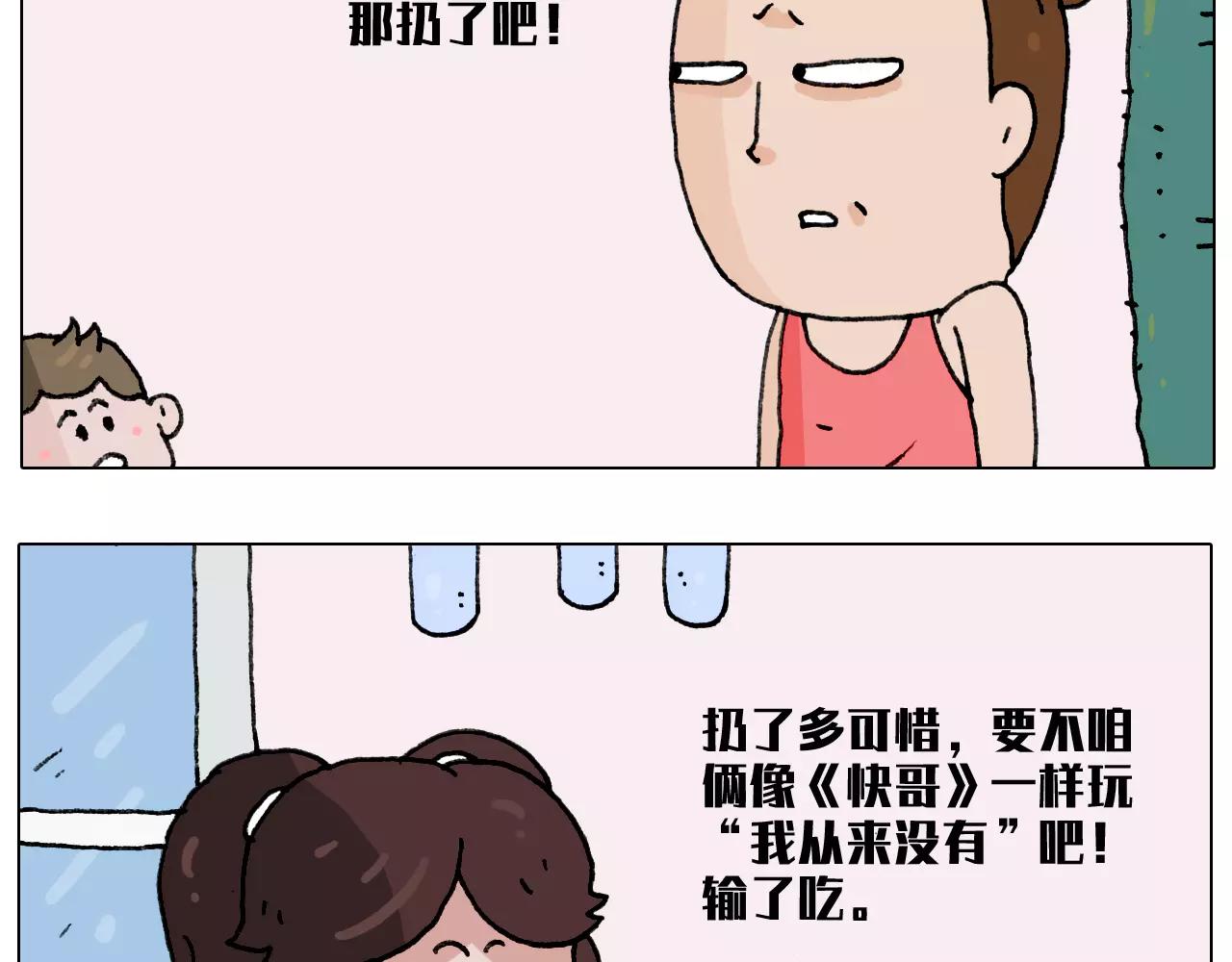 有些事 一定要趁热做-第182话