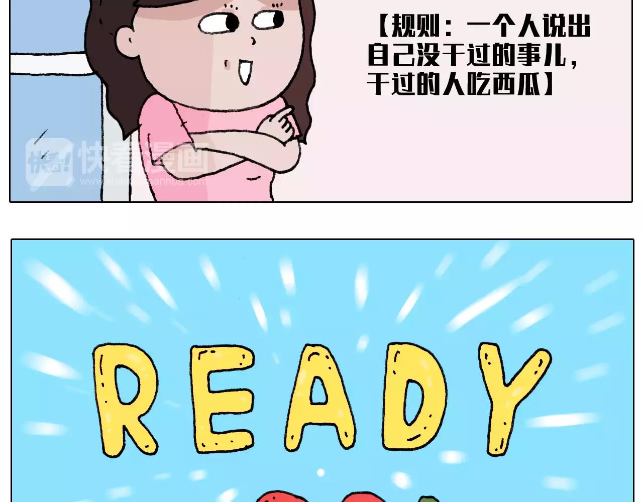 有些事 一定要趁热做-第182话