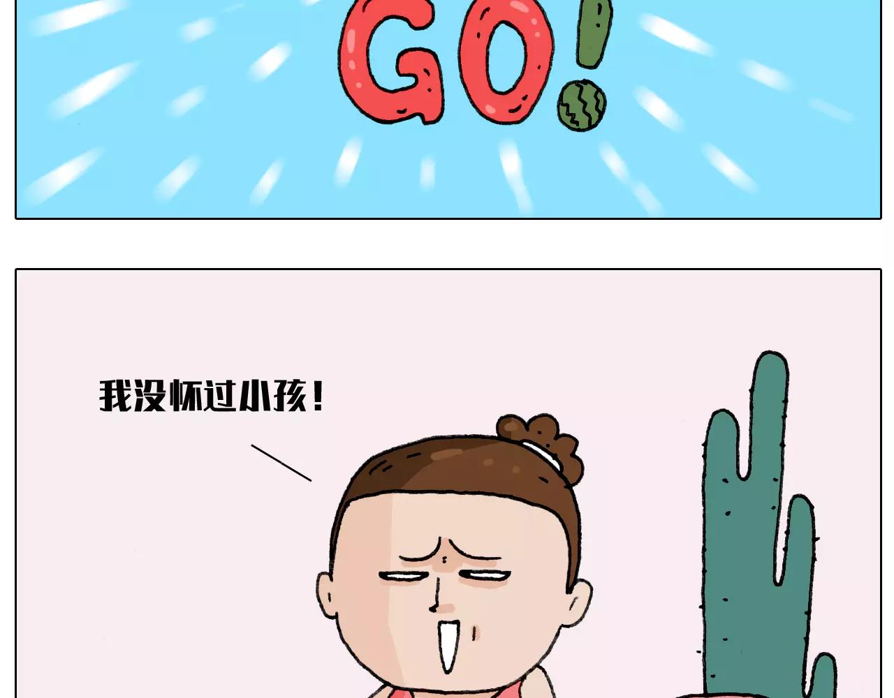 有些事 一定要趁热做-第182话