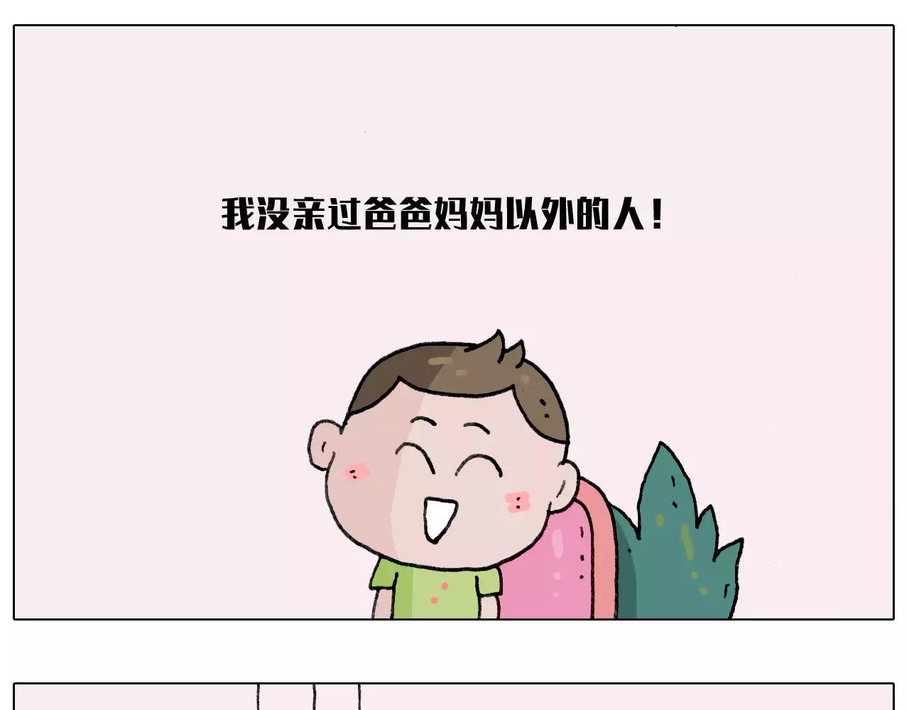 有些事 一定要趁热做-第182话