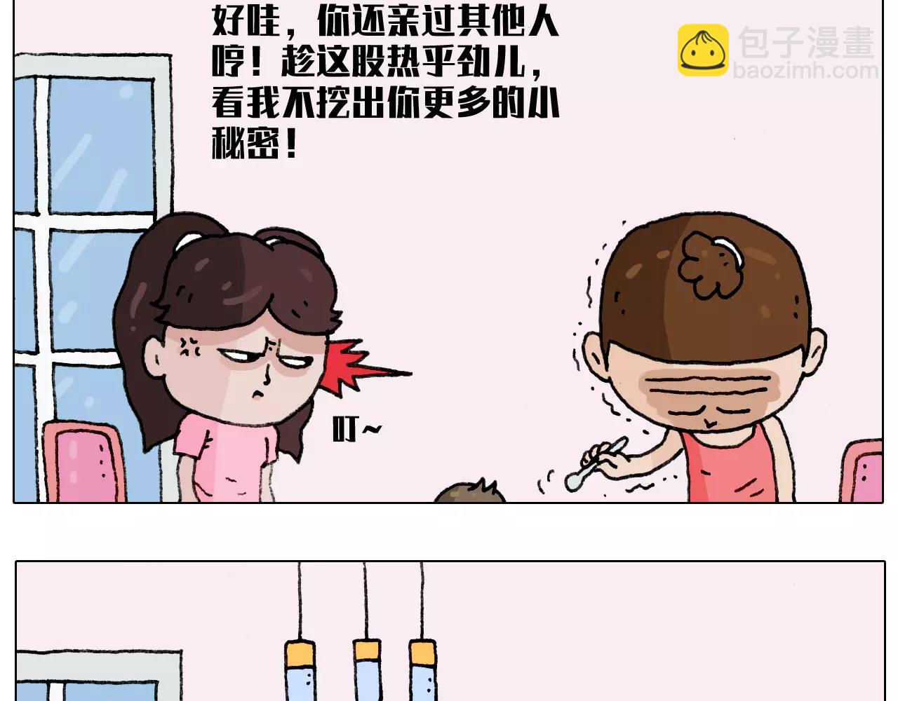 有些事 一定要趁热做-第182话