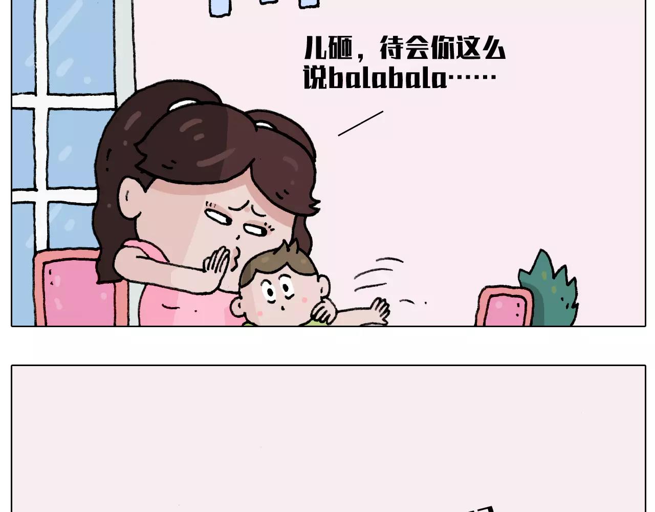 有些事 一定要趁热做-第182话