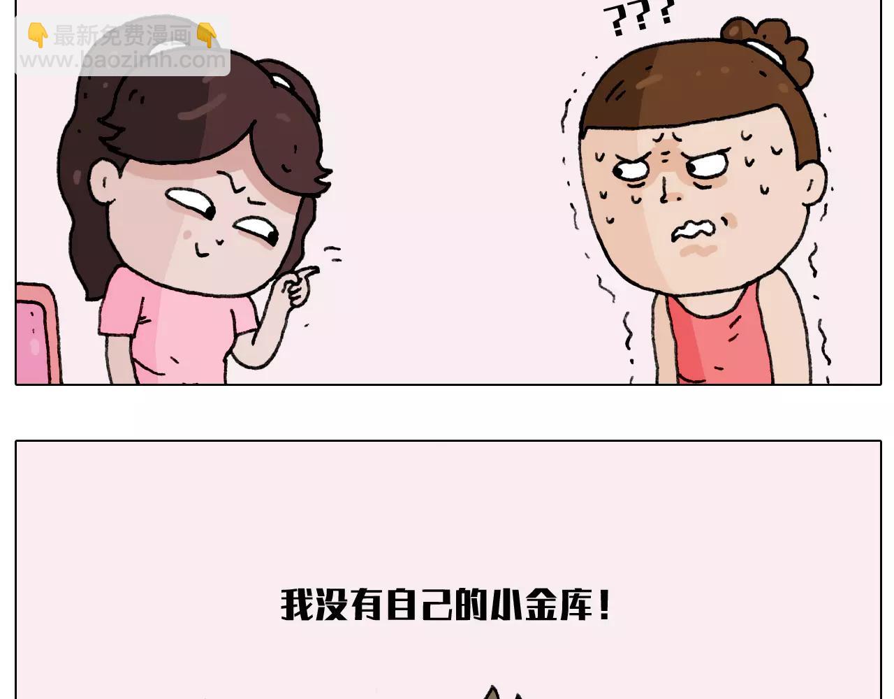 有些事 一定要趁热做-第182话