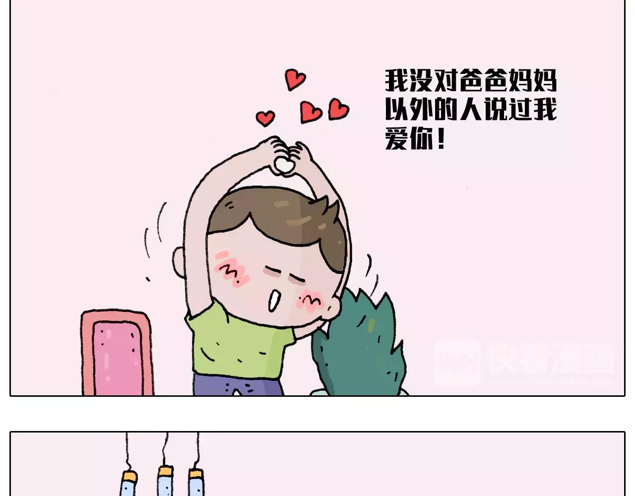 有些事 一定要趁热做-第182话