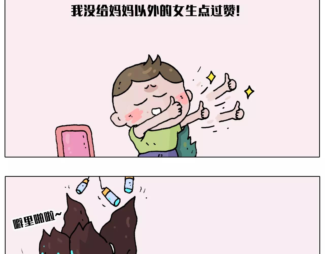 有些事 一定要趁热做-第182话