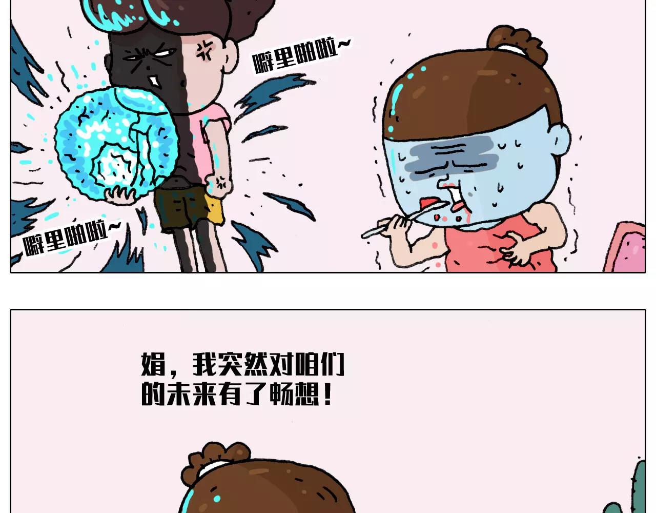 有些事 一定要趁热做-第182话