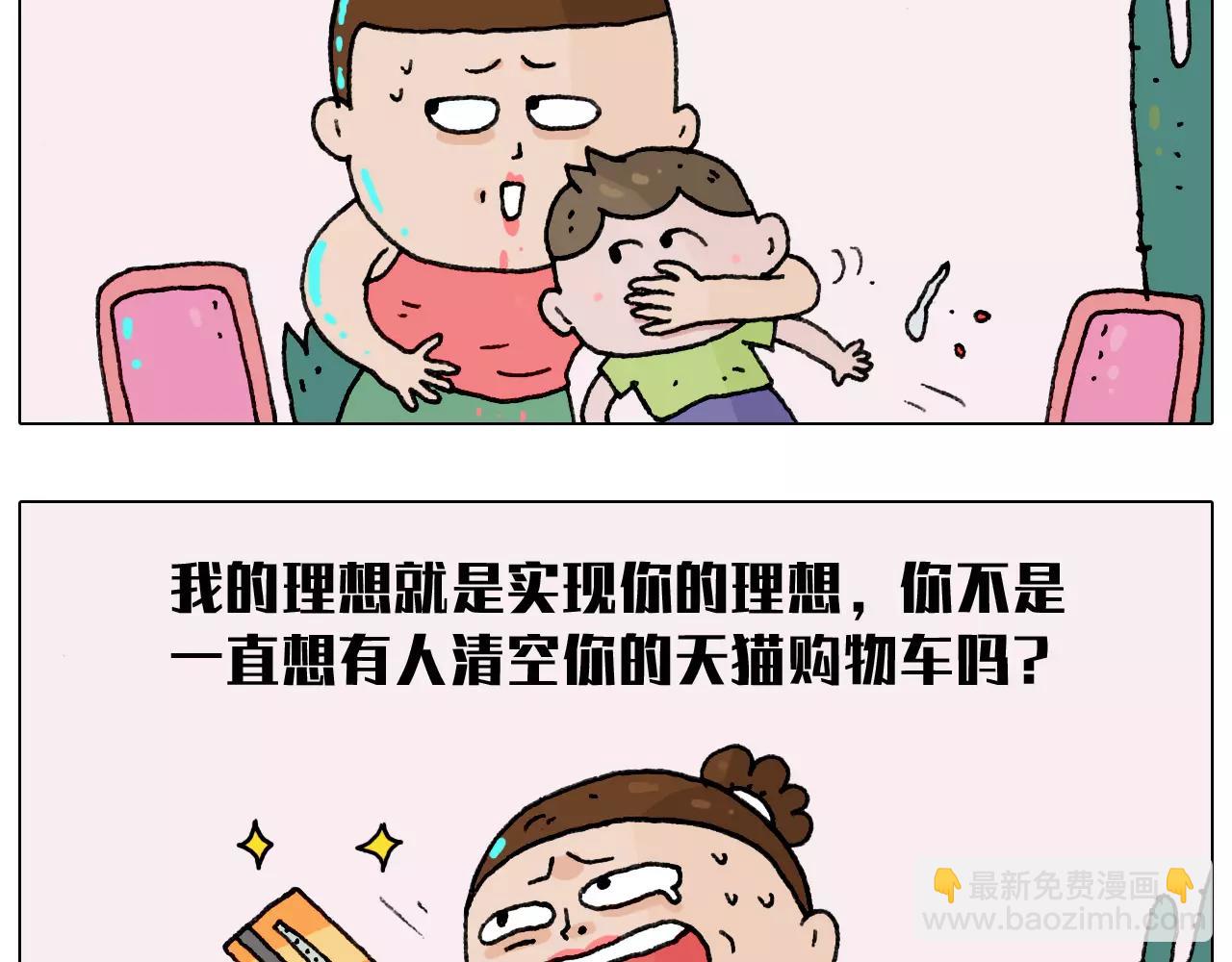 有些事 一定要趁热做-第182话