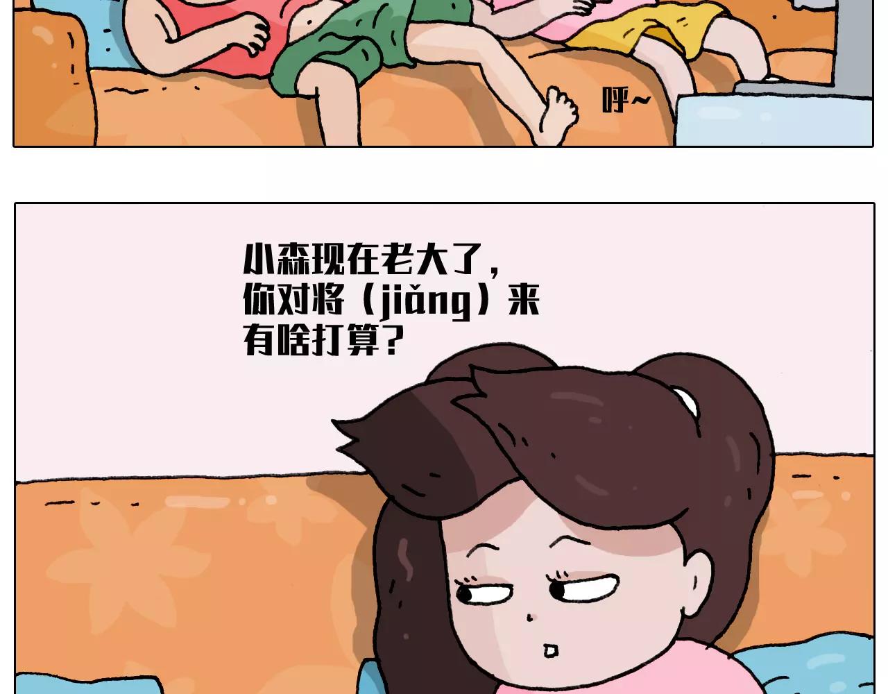 有些事 一定要趁热做-第182话