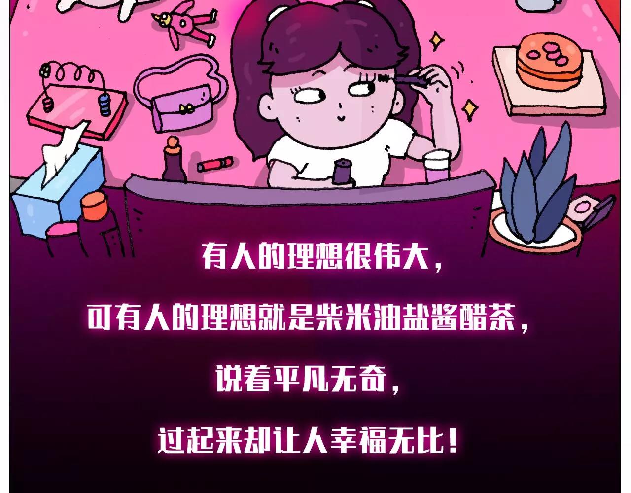 有些事 一定要趁热做-第182话